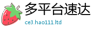777888管家婆精准四肖比2025新奥天天开好彩开奖结果